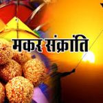 Makar sankranti